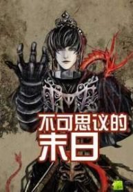 Unfathomable Doomsday