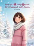 Farm Girl Turns Everything Around Sly Husband, Let’s Farm