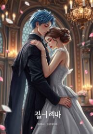 In This Life, I Will Be The Lord